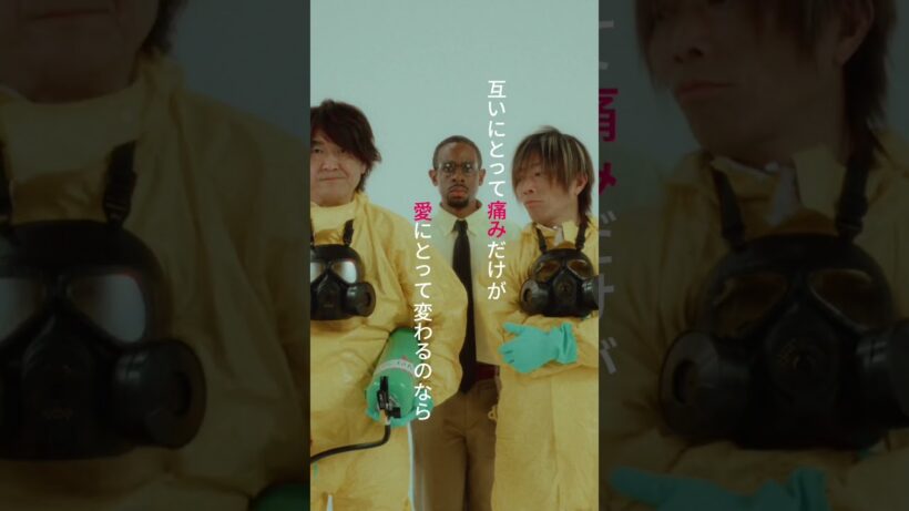 GRANRODEO『GO GO PARADISE!!』公開中！