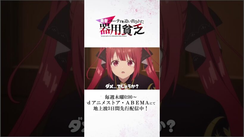 こちらこそお願いします/『#器用貧乏』ソフィア (CV #立花日菜) #anime #アニメ #short #shortsfeed