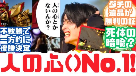 【行方不明クオン注意/特撮反応集】グーデバーンの破滅の力でゴッドネス熊手真白、覚悟の世直し！ナンバーワン戦隊ゴジュウジャー第48話へのネットの反応集【ゴジュウジャー】【ゴジュウポーラーVS厄災レクス】