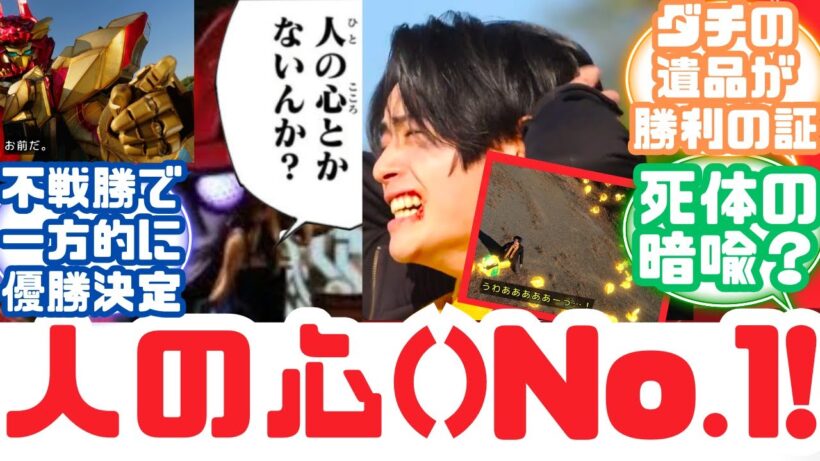 【行方不明クオン注意/特撮反応集】グーデバーンの破滅の力でゴッドネス熊手真白、覚悟の世直し！ナンバーワン戦隊ゴジュウジャー第48話へのネットの反応集【ゴジュウジャー】【ゴジュウポーラーVS厄災レクス】