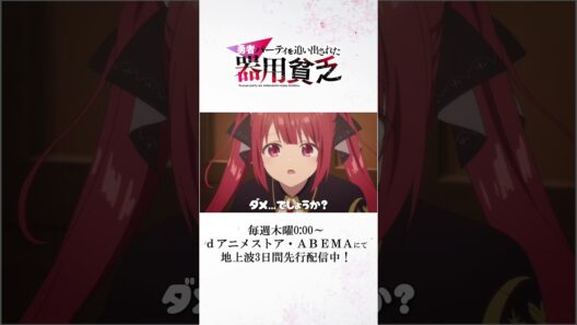 こちらこそお願いします/『#器用貧乏』ソフィア (CV #立花日菜) #anime #アニメ #short #shortsfeed