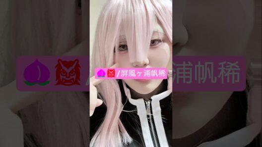 明日から新しい子出します!!デドアカ📱の僕の推し､､､✨そしていつかTiktokLIVEしたいな〜来てくれるかな､､､？#桃源暗鬼コスプレ #屏風ヶ浦帆稀コスプレ #初心者レイヤー #コスプレイヤー
