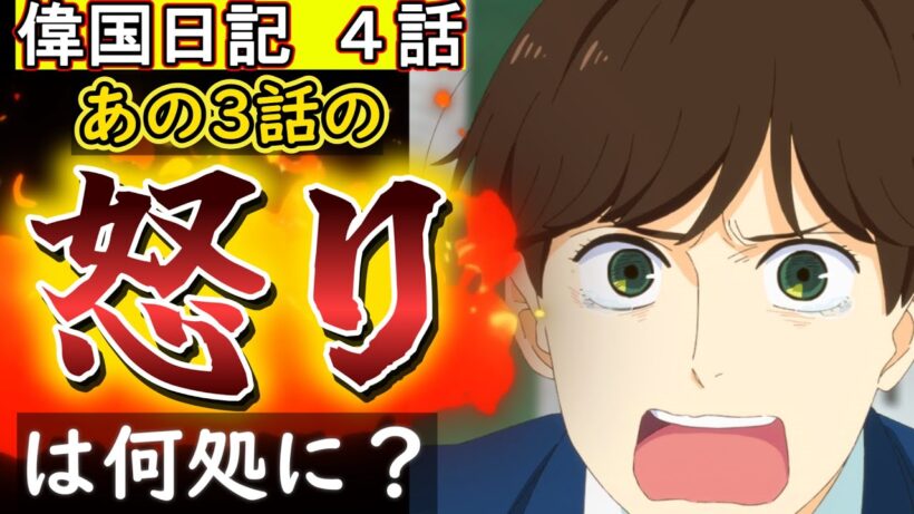 【違国日記 4話考察】朝の「矛盾」に隠された、切なすぎる叫びの正体