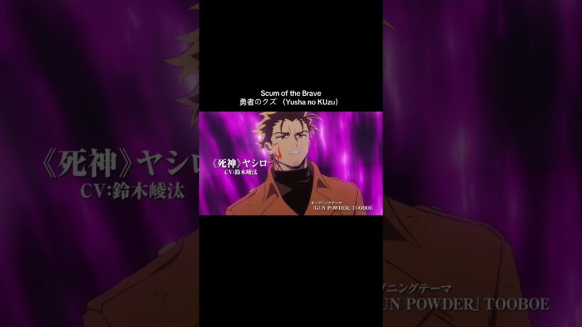 勇者のクズ Scum of the Brave (Yusha no KUzu) #anime #crunchyroll #weeb #shorts #animeworld #animeforever