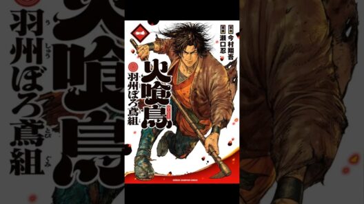 アニメ紹介#short#キラ族#火喰鳥