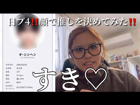 【#新世界】¨̮⃝　見ないつもりだったのにぃいいいぃいイケメンパラダイスすぎるので見ることにしました