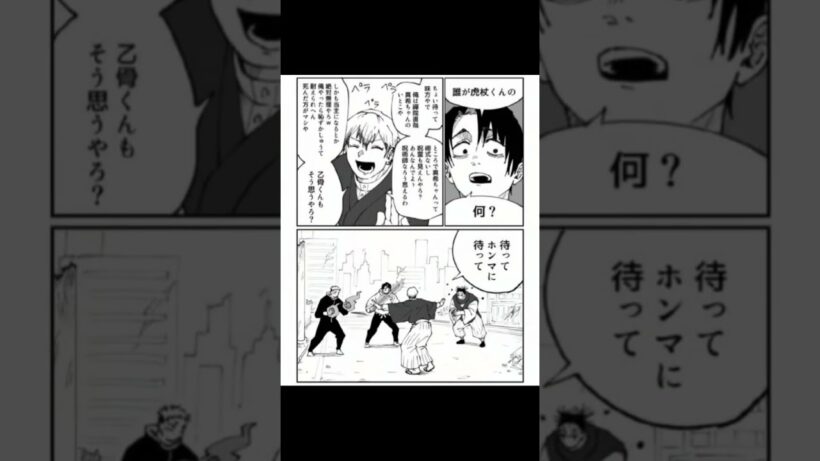 待ちません#呪術廻戦モジュロ#すごい#demonslayer#死滅回遊 #呪術廻戦 #呪術廻戦mad #すごい #demoすごいnslayer #人気になりたい#バズれ