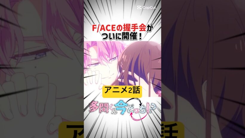 【多聞くんいまどっち！？】「世界平和と書いてセクシー&ワイルドと読むんだよ」