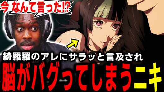 【呪術廻戦3期 5話 】「だってどう見ても…」綺羅羅の性別についてサラっと言われ脳がバグるアンジェロニキ【死滅回遊】【海外の反応】【英語学習】【英語解説】【英語字幕】【REACTS】