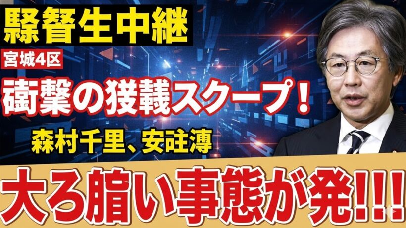 【崩壊】安住淳、謝罪へ追い込まれる…信用失墜の決定打