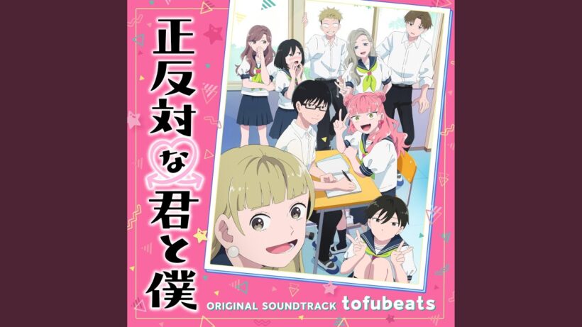 ほっとするふたりのテーマ