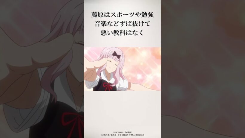 次はなし！#かぐや様は告らせたい  #アニメ #ショート