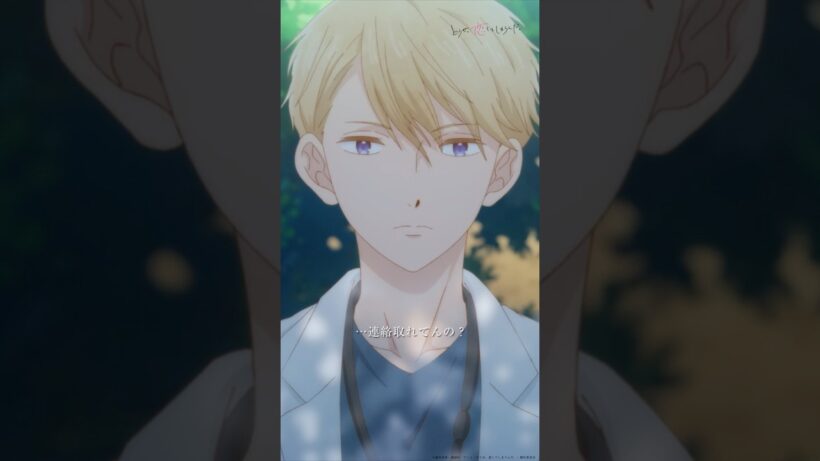 輝月と連絡は…？| TVアニメ『どうせ、恋してしまうんだ。』第13話-1