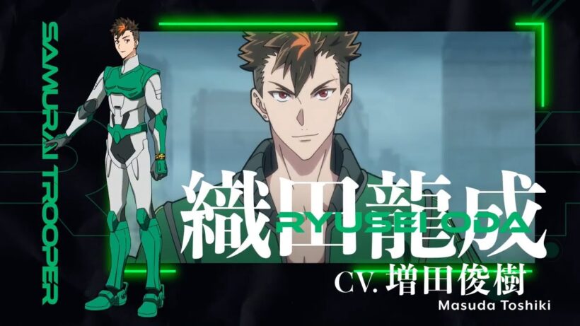 キャラクターPV 織田龍成編／TVアニメ『鎧真伝サムライトルーパー』