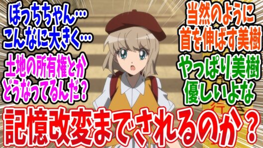 【地獄先生ぬ～べ～】第18話 感想・反応集 ダイダラボッチいたもん！【2025年版】