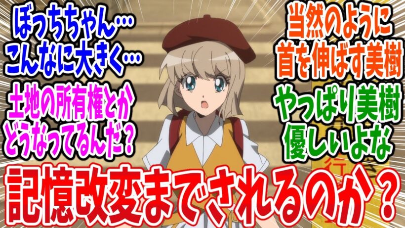 【地獄先生ぬ～べ～】第18話 感想・反応集 ダイダラボッチいたもん！【2025年版】