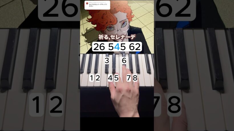 セレナーデ-なとり/TVアニメ『【推しの子】』第3期エンディング主題歌#shorts