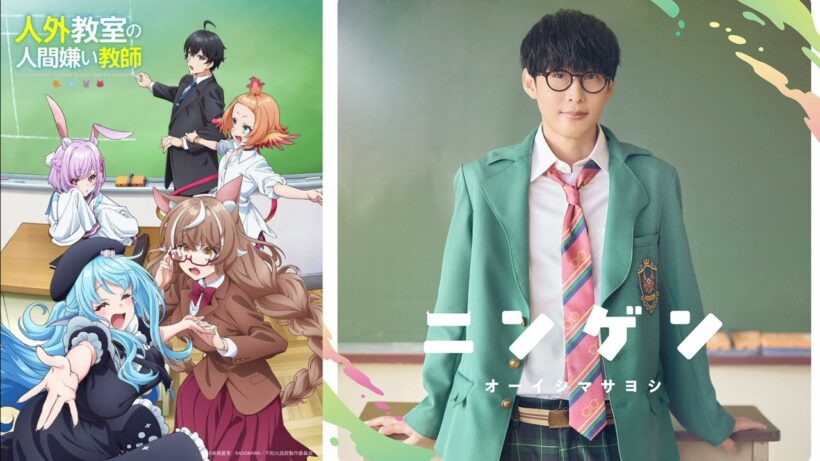 オーイシマサヨシ「ニンゲン」歌ってみた【人外教室の人間嫌い教師OP】