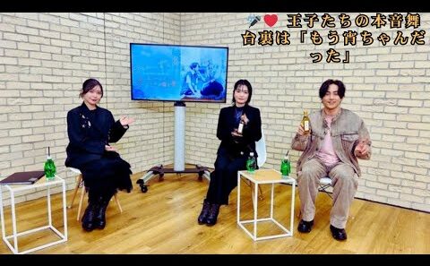 【衝撃告白】鈴木崚汰「もう宵ちゃんだった」一宮麗「沼ったらやばそう」『うるわしの宵の月』王子役が明かす舞台裏の全て！アニメ特番インタビュー