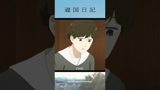 「でも、大人だから……反対されると思って……！」／アニメ #違国日記 第5話「選ぶ」