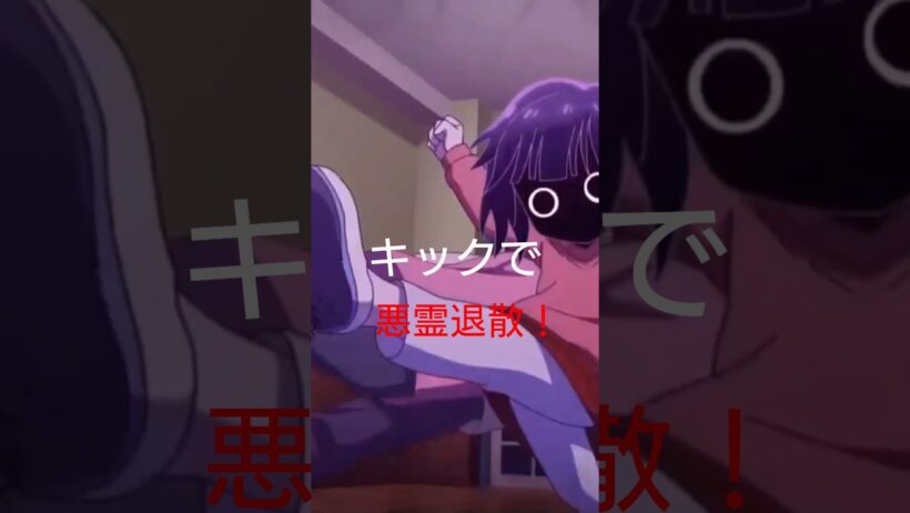 【カヤちゃんはコワくない】令和の悪霊退散～六体目〜【切り抜き】#Shorts