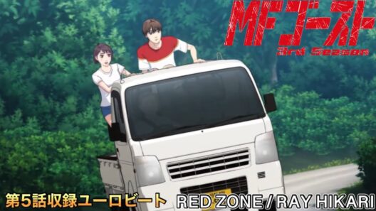 RED ZONE / RAY HIKARI