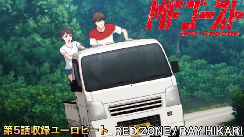 RED ZONE / RAY HIKARI