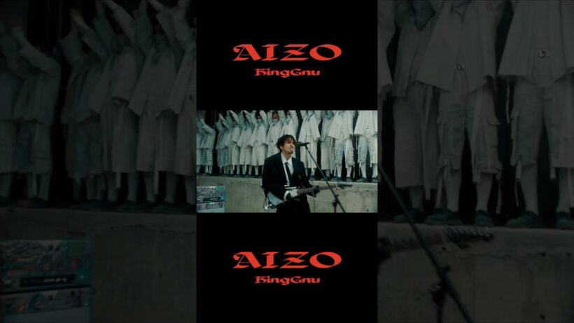 「AIZO」 Special narration (TVアニメ『#呪術廻戦』「死滅回游 前編」オープニングテーマ) #秤金次 (CV. #中井和哉)