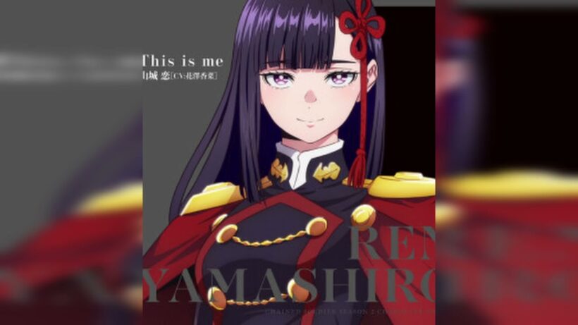Chained Soldier Season 2 Character Song 2 | "This is me" by Ren Yamashiro