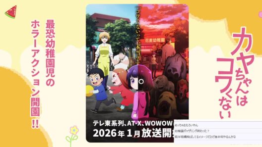 【映像は各自で】うるわしの宵の月4話→正反対な君と僕4話→カヤちゃんはこわくない4話リアタイ実況枠