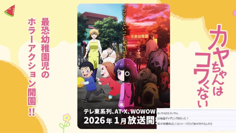 【映像は各自で】うるわしの宵の月4話→正反対な君と僕4話→カヤちゃんはこわくない4話リアタイ実況枠