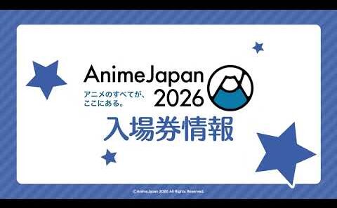 #アニメイト にて #AnimeJapan 2026 入場券販売中🎫