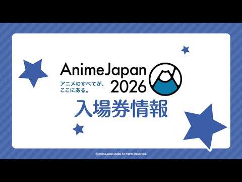 #アニメイト にて #AnimeJapan 2026 入場券販売中🎫