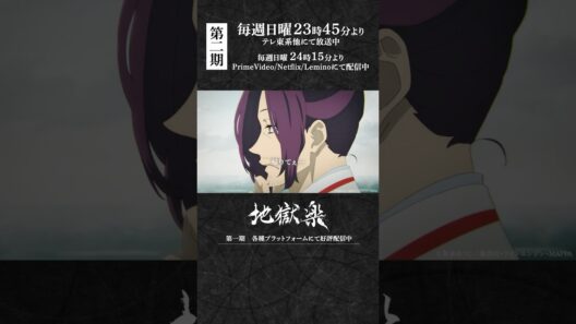 「帰りてぇ…」｜『#地獄楽』第十七話「士道と修羅」より