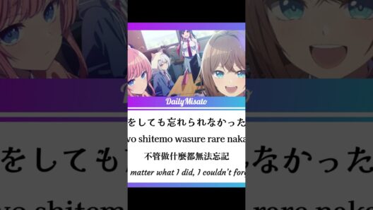 Mayonaka Heart Tune Ending - Koe no Kiseki (声の軌跡) ♪JP/ROM/CHT/EN Lyrics♪