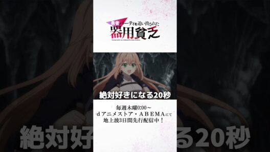 絶対好きになる20秒/キャロライン(CV #石見舞菜香）/TVアニメ『勇者パーティを追い出された #器用貧乏』#anime #アニメ #short #shortsfeed