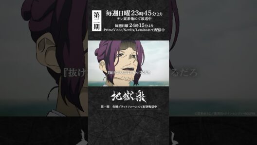 「『抜けないんだよ』知ってるだろ」｜『#地獄楽』第十七話「士道と修羅」より