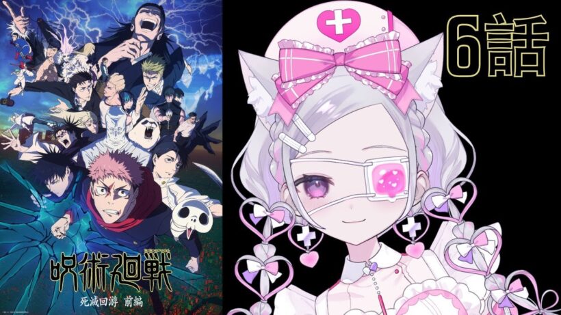 【同時視聴】『呪術廻戦 死滅回游 前編（第3期）』6話（Jujutsu Kaisen, WatchAlong）【れなてぃー/VTuber】