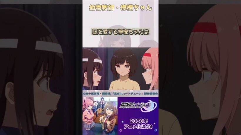 凪を愛する檸檬ちゃん【真夜中ハートチューン/Tune In to the Midnight Heart】#マヨチュー #アニメ #anime