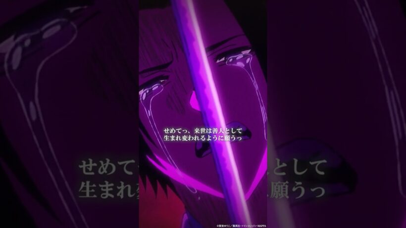 「人間じゃねぇ…」｜『#地獄楽』第十七話「士道と修羅」より