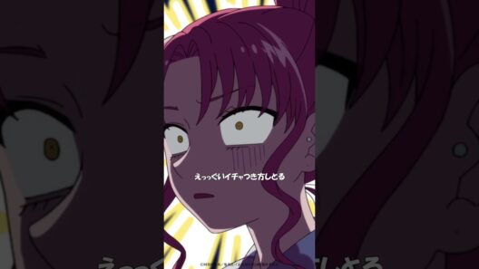 TVアニメ「正反対な君と僕」第4話『夏の夜のバイブス』から「えっっぐいイチャつき方しとる」