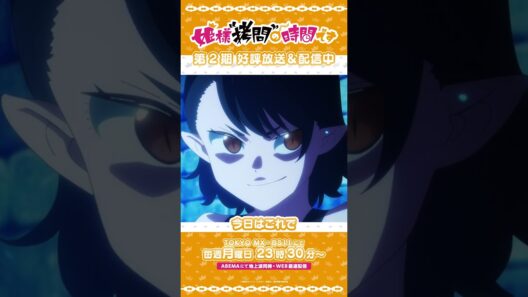 #姫様拷問の時間です　●～*第2期 ショート＼炒飯！！！！／