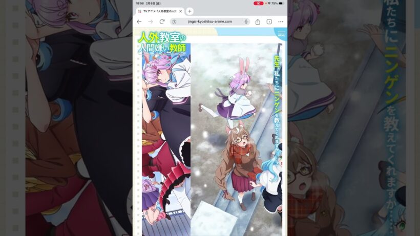 【涙腺崩壊】アニメ人外教室の人間嫌い教師5話感想