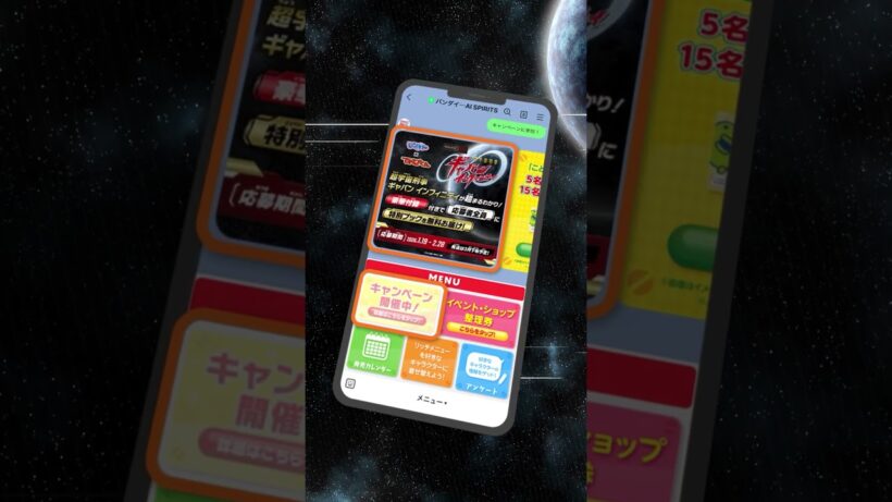 【PROJECT R.E.D.】【超宇宙刑事ギャバン インフィニティ】てれびくんとコラボした「び～ぼん」を今すぐゲット！