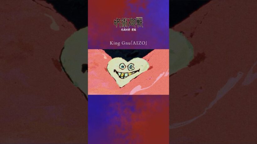 TVアニメ『#呪術廻戦』「#死滅回游 前編」OPED主題歌をまとめました🔥 #Jujutsukaisen #jjk #KingGnu #jo0ji