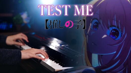 【ピアノ演奏】「推しの子」第3期OP｜ちゃんみな「TEST ME」を弾いてみた｜SLSMusic