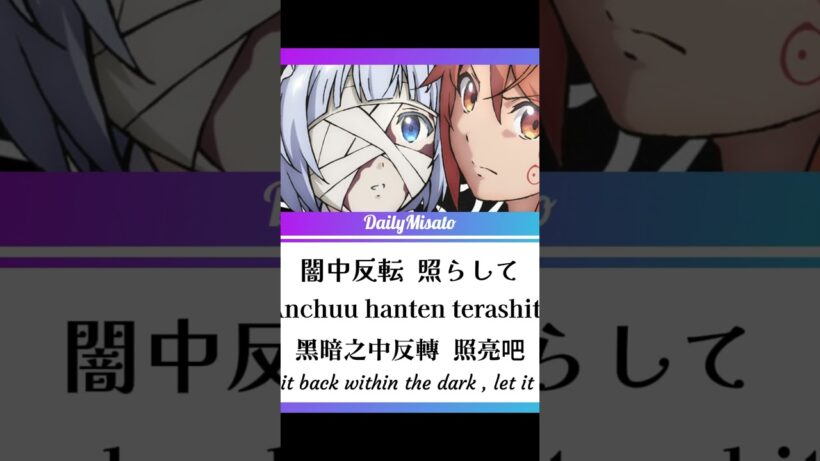 Roll Over and Die Opening - Liberator ♪JP/ROM/CHT/EN Lyrics♪