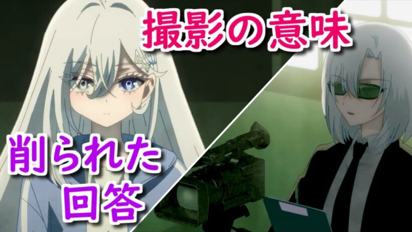 【死亡遊戯で飯を食う。】5話でエージェントが幽鬼を撮影した意味　実は大事なセリフがカットされていて…【ボイスロイド解説】