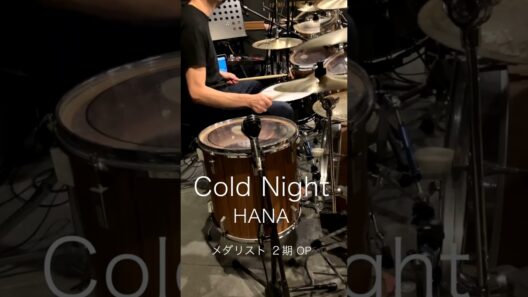 『メダリスト』第2期OP「Cold Night」(HANA)ドラム叩いてみた。 #shorts
