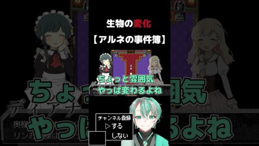 スタートから悲しいゲーム。#shorts 　#アルネの事件簿 　#フリーゲーム 　#ギルド野良猫